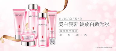 美膚寶化妝品加盟代理全面解析 加盟費用、條件與代理政策